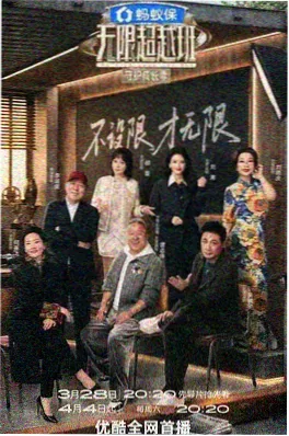 看看影院综艺 深夜书店 海报